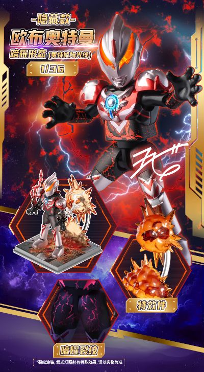 布鲁可积木人 奥特名鉴-闪耀版第10弹 浪迹星间