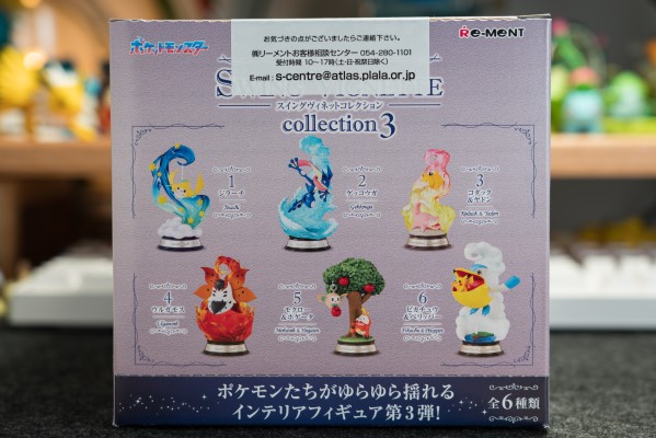 宝可梦 摇摇摆件系列3