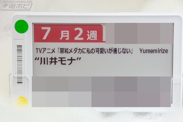 我的可爱对黑岩目高不管用动画版 Yumemirize “川井百奈”