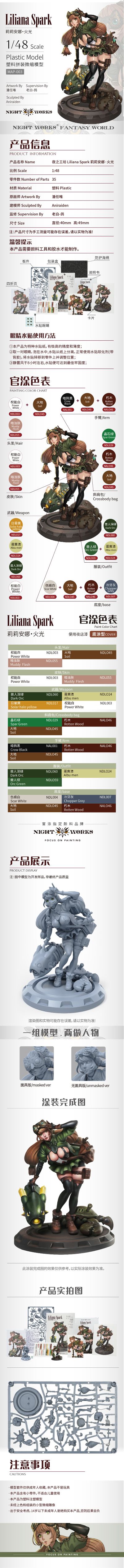 莉莉安娜·火光