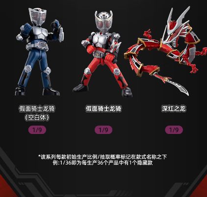 假面骑士-群星版第3弹 生存游戏