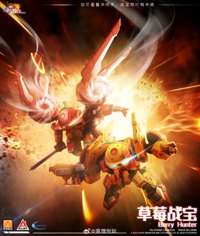 果宝特攻拼装机甲系列模型 草莓战宝