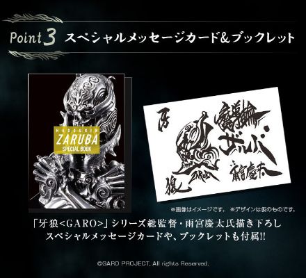 TAMASHII Lab 魔导轮扎尔巴