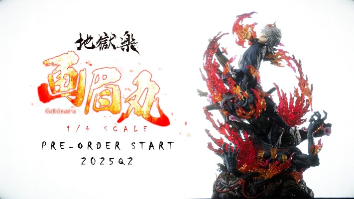 究极稀有主线 地狱乐 画眉丸