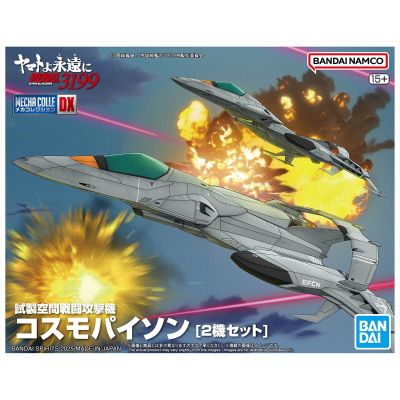 机器藏品豪华版 试制太空战斗轰炸机 太空巨蛇[两机套装]