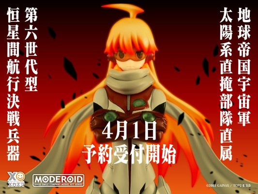 MODEROID 飞跃巅峰2！ 巴斯塔机器人7号