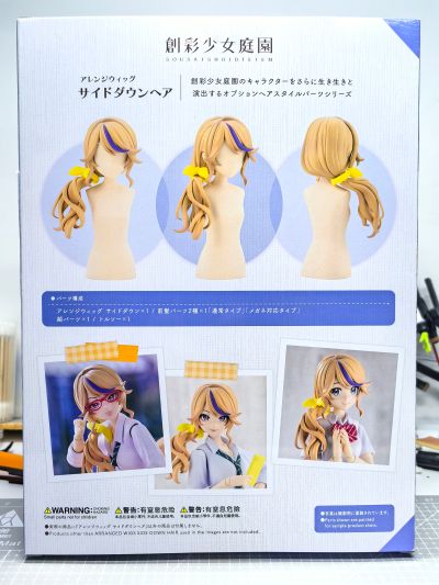 创彩少女庭园 自由搭配假发 侧马尾