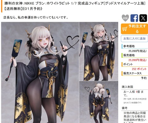 POP UP PARADE hololive SP 星街彗星