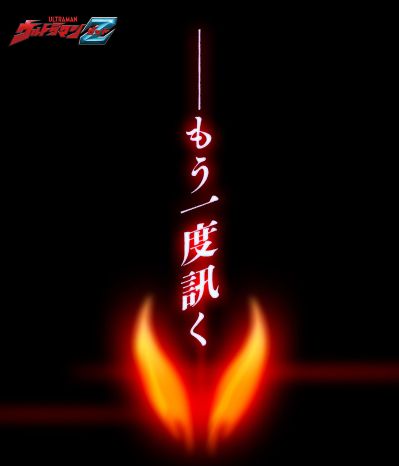 奥特复刻 贝利亚黄昏