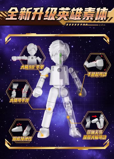 布鲁可积木人 奥特名鉴-闪耀版第10弹 浪迹星间