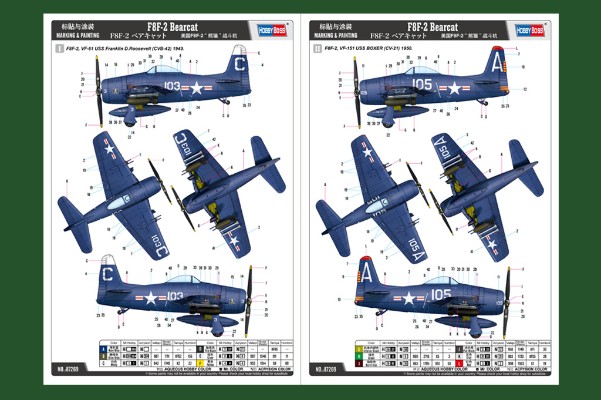 编号：87269  1/72 军用飞机系列 美国 F8F-2“熊猫”战斗机
