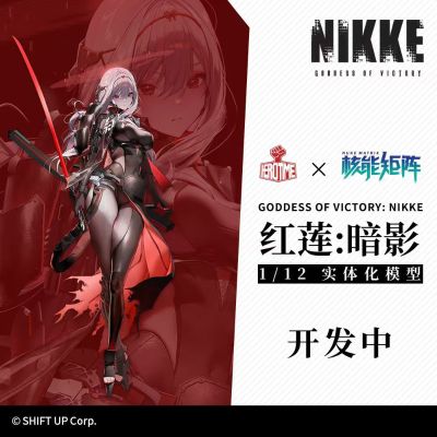胜利女神：新的希望 红莲:暗影 1/12实体化模型