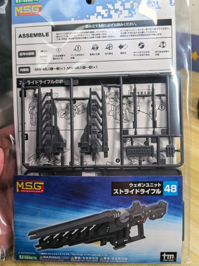 M.S.G. 武器组件48 Stride步枪