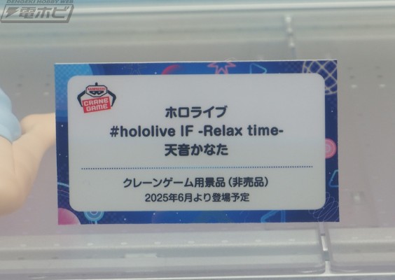 hololive #hololive IF -悠闲时光-天音彼方