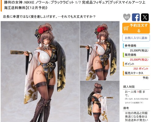 POP UP PARADE hololive SP 星街彗星