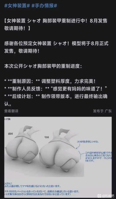 女神装置 PUNI★MOFU 鸮