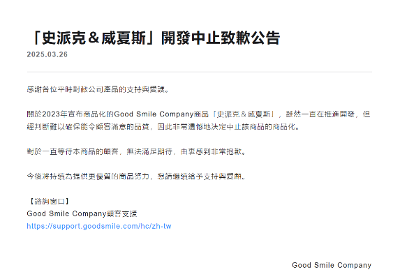 星际牛仔 史派克·斯皮格尔 与 比夏斯（企划取消）