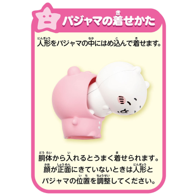 吉伊卡哇 快来玩吧！来聊天吧！ 吉伊卡哇的家