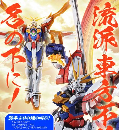 METAL BUILD 神高达或神高达二代