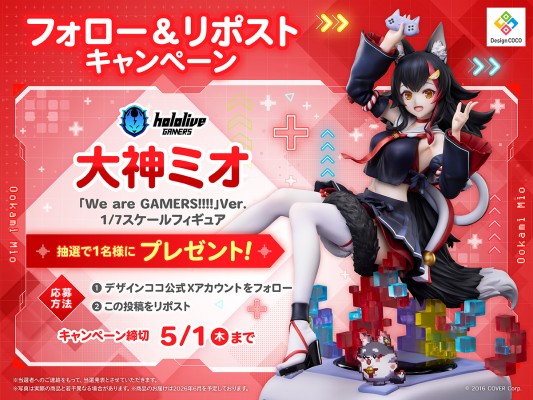 hololive 大神澪 「We are GAMERS!!!!」