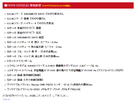 Variable Action D-SPEC 潜龙谍影 暴龙核武机甲:RE