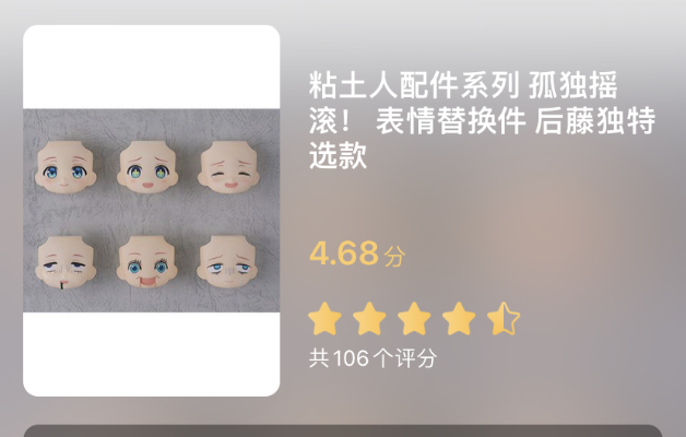 粘土人#2737 孤独摇滚！ 后藤独 女仆装 基础款