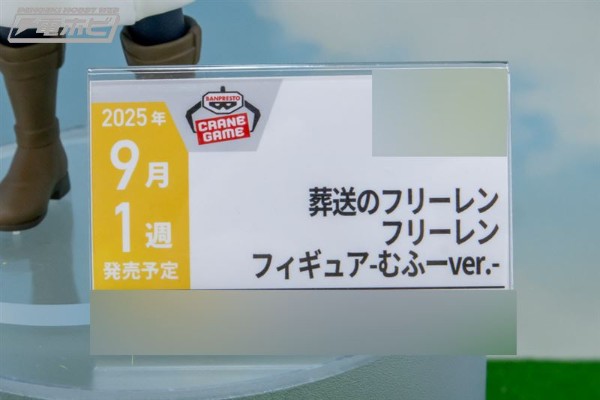 葬送的芙莉莲 芙莉莲 得意