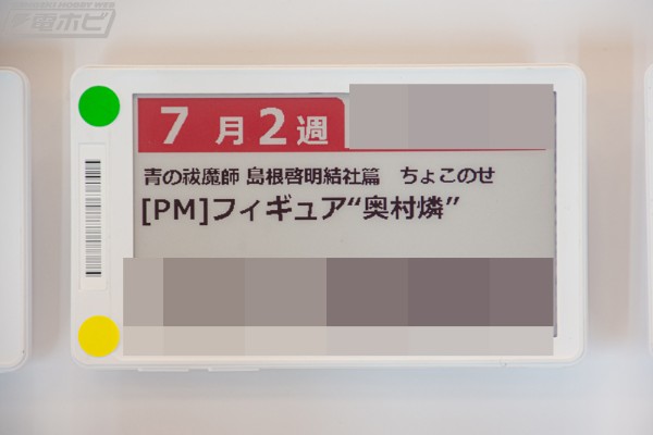 小坐系列 青之驱魔师 岛根启明结社篇 奥村燐