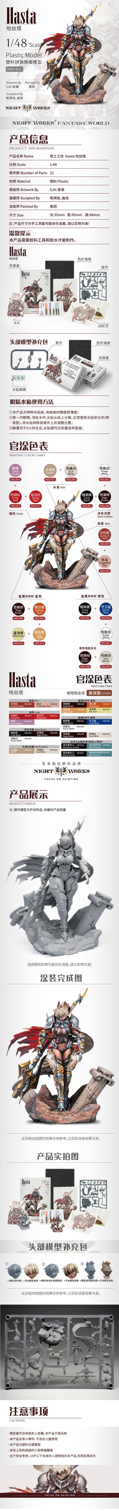 哈丝塔