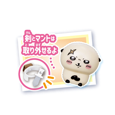 吉伊卡哇 好友满满套装2