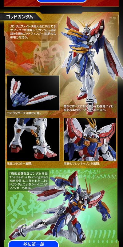 METAL BUILD 神高达或神高达二代
