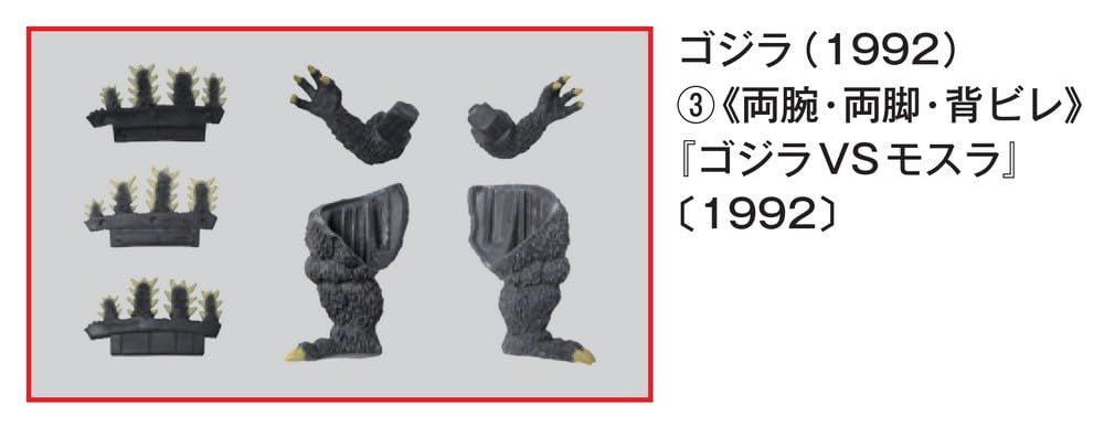 东宝怪兽收藏《第43号》