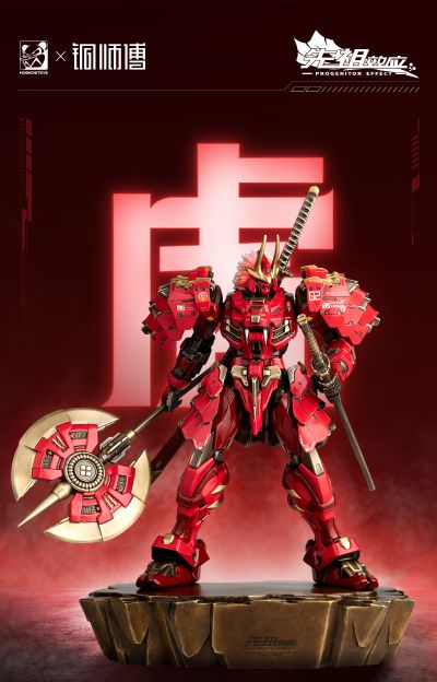 先祖效应 甲斐之虎