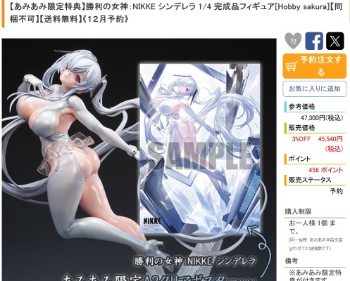 POP UP PARADE hololive SP 星街彗星