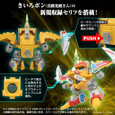 TOYRISE DMB-03  黄超战号