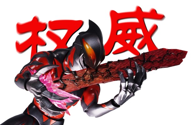 S.H.Figuarts 贝利亚奥特曼（黑暗邪雄版）