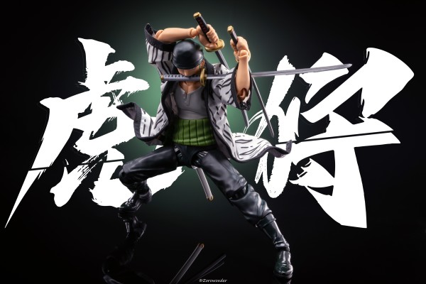 S.H.Figuarts 航海王 罗罗诺亚·索隆 -冒险的黎明