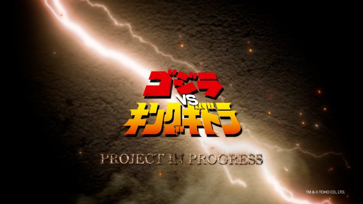 哥斯拉大战基多拉 新品