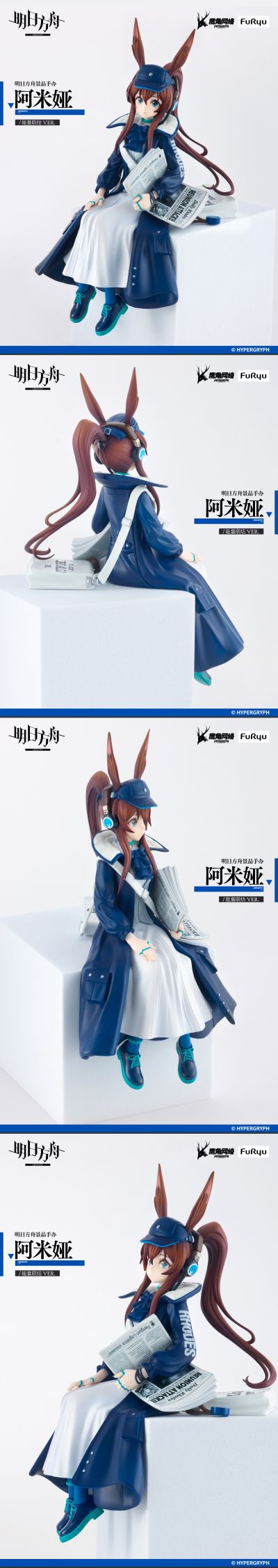 压泡面 明日方舟 阿米娅·报童