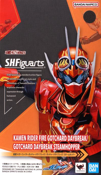 S.H.Figuarts 假面骑士烈焰歌查德破晓 / 歌查德破晓 蒸汽蝗虫