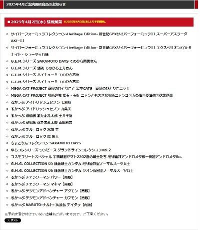 GEM系列 坂本日常 掌中南云