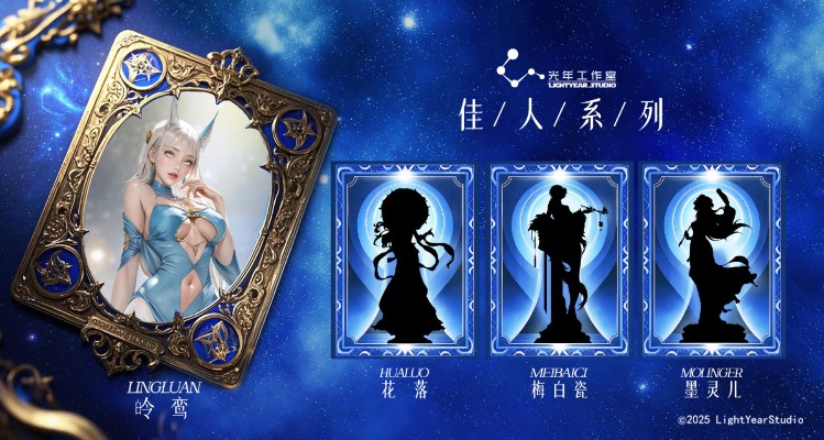 佳人系列 皊鸾 1/4雕像