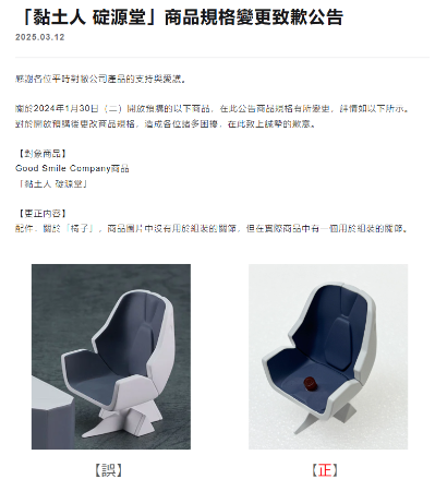 粘土人#2376 新世纪福音战士新剧场版 碇源堂