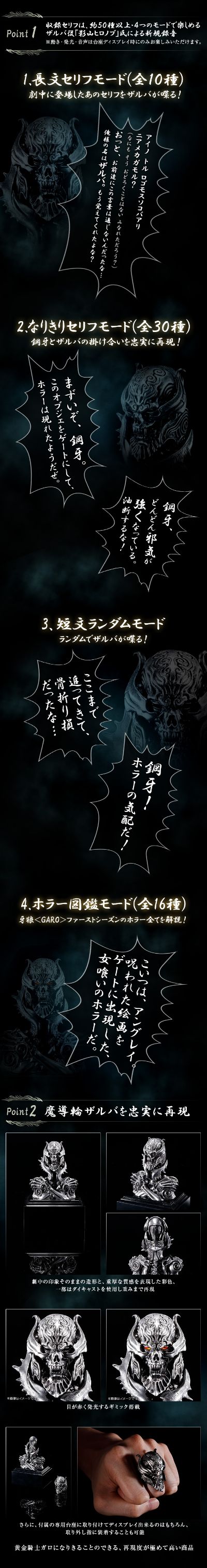 TAMASHII Lab 魔导轮扎尔巴