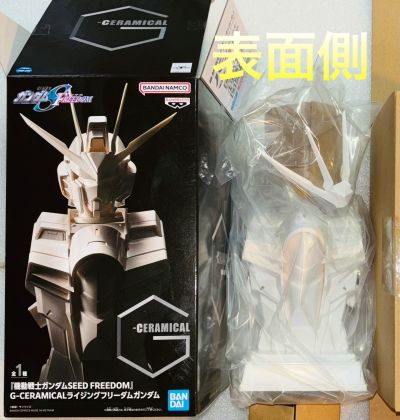 机动战士高达SEED FREEDOM G-CERAMICAL飞升自由高达
