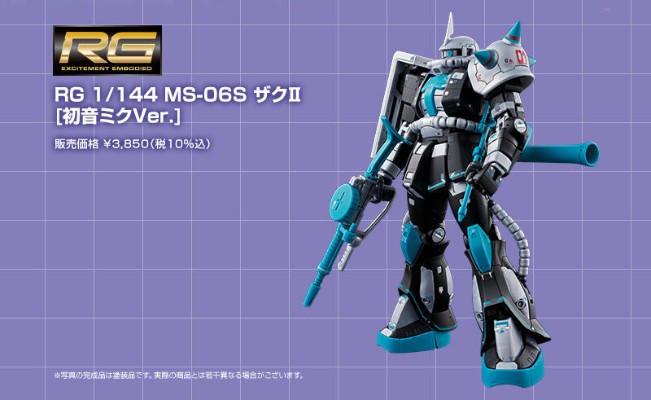 RG 1/144 MS-06S 扎古II [初音未来版]