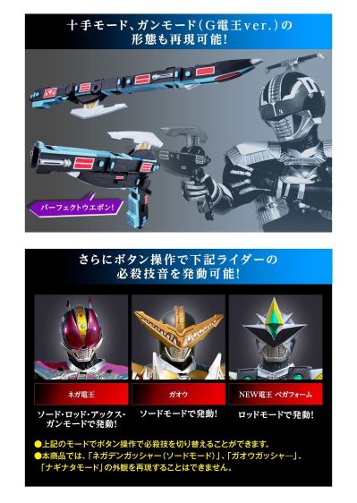 CSM电王刃（暂译）