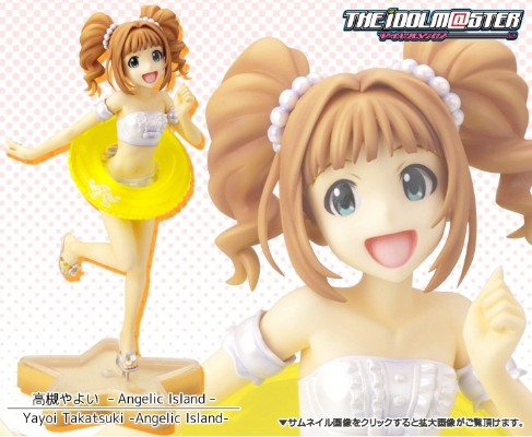 偶像大师 高槻弥生 −天使岛−