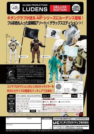 AIP 小岛工作室 Ludens -豪华版-