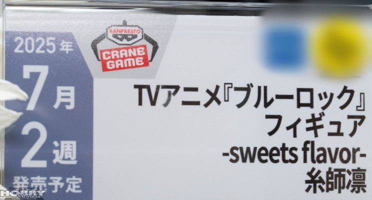 蓝色监狱/蓝色禁区动画版 珍藏人偶-sweets flavor-结世一